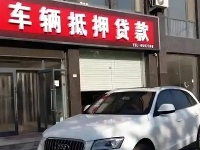 清新不押车贷款办理条件是什么？